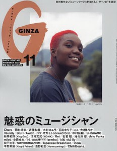 GINZA