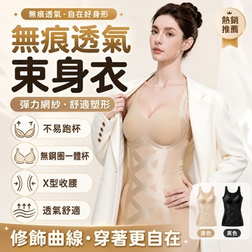 🔥隔日達+6H出貨 無痕魔力彈簧背心 網紗收腹 無鋼圈一體杯 聚攏交叉 束腰塑形美體 束腰塑形 輕運動隱形內搭 通勤內搭