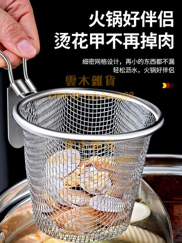 304不銹鋼網漏勺 煮面漏網火鍋麻辣燙刷肉米線煮面油炸濾網勺【雲木雜貨】