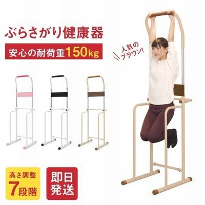 ぶら下がり健康器 コンパクト 懸垂マシン 筋トレ 7段階 高さ調節 懸垂器具 懸垂 ぶらさがり 健康器 ぶらさがり健康器 正月 フィットネス 一年保証 通販 Lineポイント最大get Lineショッピング