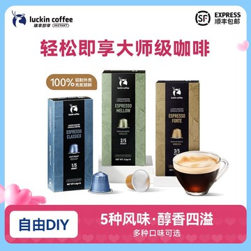瑞倖咖啡 進口意式膠囊咖啡 濃縮黑咖啡10顆/盒 油脂充盈-需配膠囊機