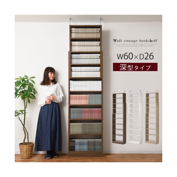 再再販 奥深リビング収納 大型収納 間仕切り本棚 M2 オーダー本棚 コミック カタログなどの収納に 組立家具 奥深リビング収納 高さ２０８ ２１７ｃｍ幅７１ ８０ｃｍ奥行４６ｃｍ厚棚板 棚板厚2 5cm タフ棚板 厚さ2 5cm キャビネット コンソール