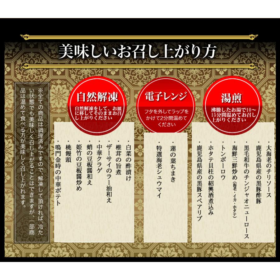 中華おせち 2024 オードブル 祇園 重箱なし 料理 送料無料 4〜5人前※北海道1000円・沖縄1300円・離島は別途送料必要