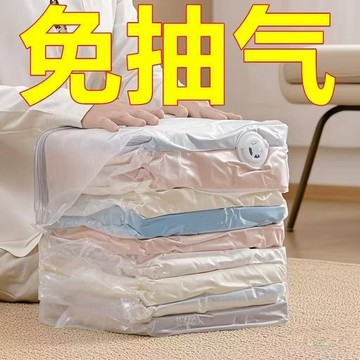 真空壓縮袋收納袋免抽氣衣服被子專用棉被衣物羽絨服立體加厚袋子 ZYBN