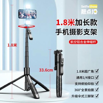 2024新款自拍桿防抖落地三腳架手機通用拍照神器360度旋轉手持云臺旅游便攜多功能一體式拍攝支架