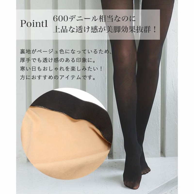 黒タイツ・黒パンスト 