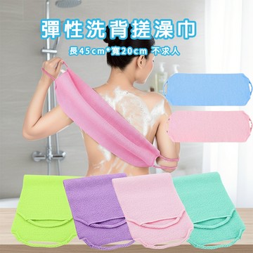 彈性洗背搓澡巾 免運  背部去角質 長45cm 聚酯纖維 粉藍 沐浴用品 洗澡神器 搓背巾 浴室清潔 按摩刷
