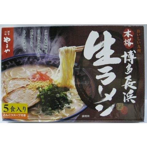 やまや 博多長浜生ラーメン (5食)