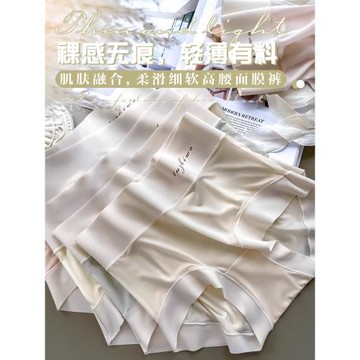 高腰無痕冰絲內褲女夏季款收腹提臀純棉透氣抑菌檔裸感面膜三角褲