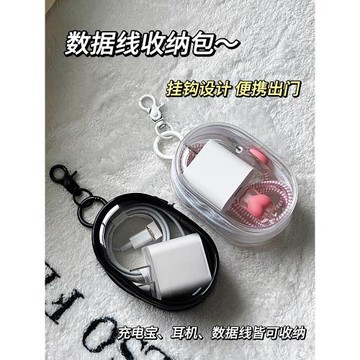 透明數據線收納包便攜袋旅行保護手機充電器充電寶迷你有線耳機包