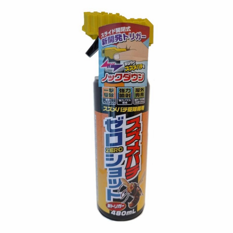 スズメバチZEROショット新トリガー480mL | LINE