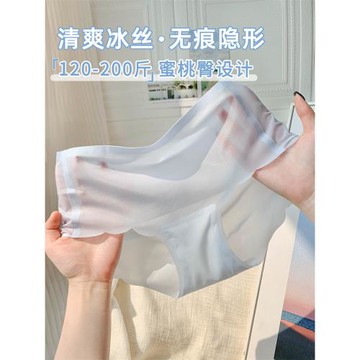 大碼胖MM冰絲無痕女士夏季薄款內褲女款2025新款加肥加大不夾屁股