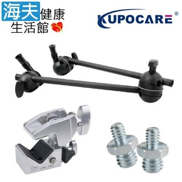 海夫健康生活館 kupocare KUPO 聰明臂+萬用夾+轉接件組 符合身心障礙補助(KCP-173+700+KS-054)