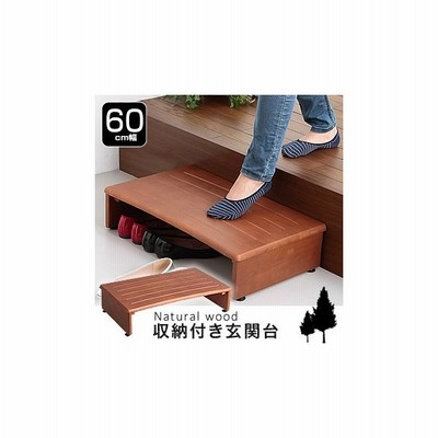 玄関台 玄関踏み台 おしゃれ 木製 踏み台 玄関 段差解消 玄関踏み台60 60cm幅 通販 Lineポイント最大get Lineショッピング