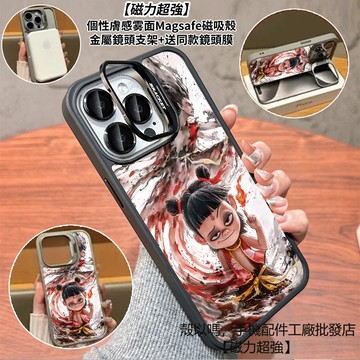 哪吒鬧海 隱形鏡頭支架磁吸手機殼 霧面 防摔保護殼 適用iPhone 17 16 15 14 13 12 Pro Max