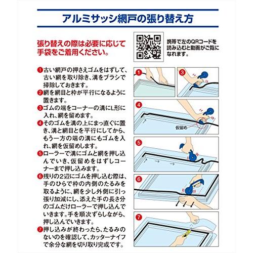 ダイオ化成 防虫網 ダイオネットP 145cmX30m グレイ