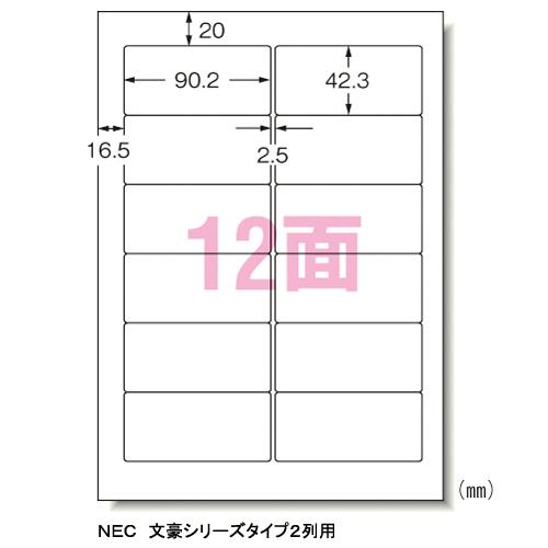 エーワン パソコンプリンタ＆ワープロラベルシール〈プリンタ兼用