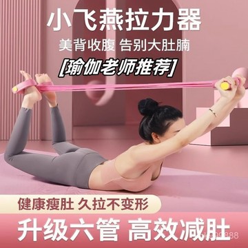 【臺灣出貨】六管腳蹬拉力器 腳蹬拉力器 運動拉力繩 彈力繩 四管腳蹬拉力器 拉力繩 仰臥起坐 IMAF