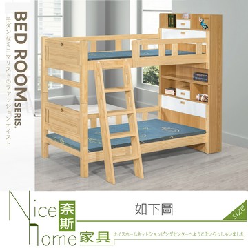 奈斯家具nice062-01-hl 彼特3.5尺多功能雙層床