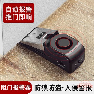 阻門報警安全門檔阻門器頂門堵門塞酒店家用獨居單身女生神器防盜