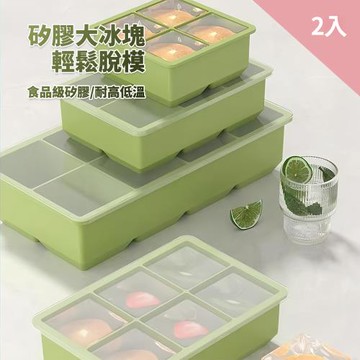 CS22 食品級矽膠8格大冰塊附蓋模具盒-2入