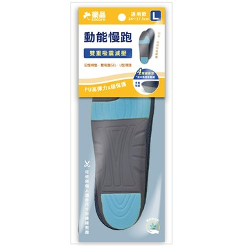 樂品PU運動鞋墊-跑步用(男) (顏色包裝隨機出貨)