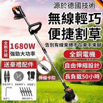 電動割草機 除草機 充電式割草機 剪草機 打草除草機 家用工業割草機 高效割草機  市集  全台最大的網路購物市集