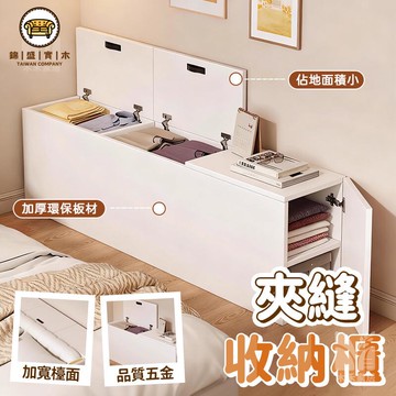 免運 附發票/特惠 【床頭夾縫櫃 支持定製】夾縫櫃 床側邊櫃 實木床頭櫃 床尾收納櫃 窄邊櫃 長條櫃 縫隙櫃 儲藏櫃 床縫櫃 沙發邊櫃工廠現貨直銷 售後保障 店長新品推薦 jj