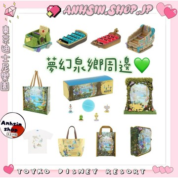 現貨🉑出⭐️有發票⭐️🎌東京迪士尼海洋 夢幻泉鄉 短T 糖果盒 浴巾、相框、資料夾、TOMIKA 抱枕 明信片