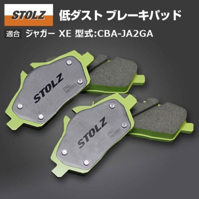 メーカー直営店】ジャガー XE 型式:CBA-JA2GA | 低ダストブレーキ