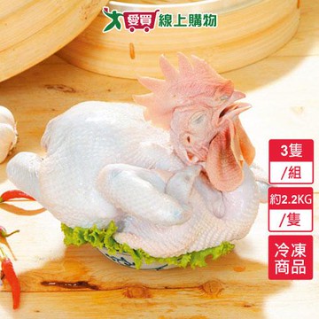 大成國產特大土雞3隻/組(2.2~2.6KG/隻)【愛買冷凍】