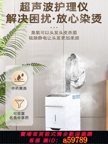 【廠家直銷 可打統編】美易嘉新品頭發護理噴霧機養發館美發SPA焗油機熏蒸護發儀蒸汽機