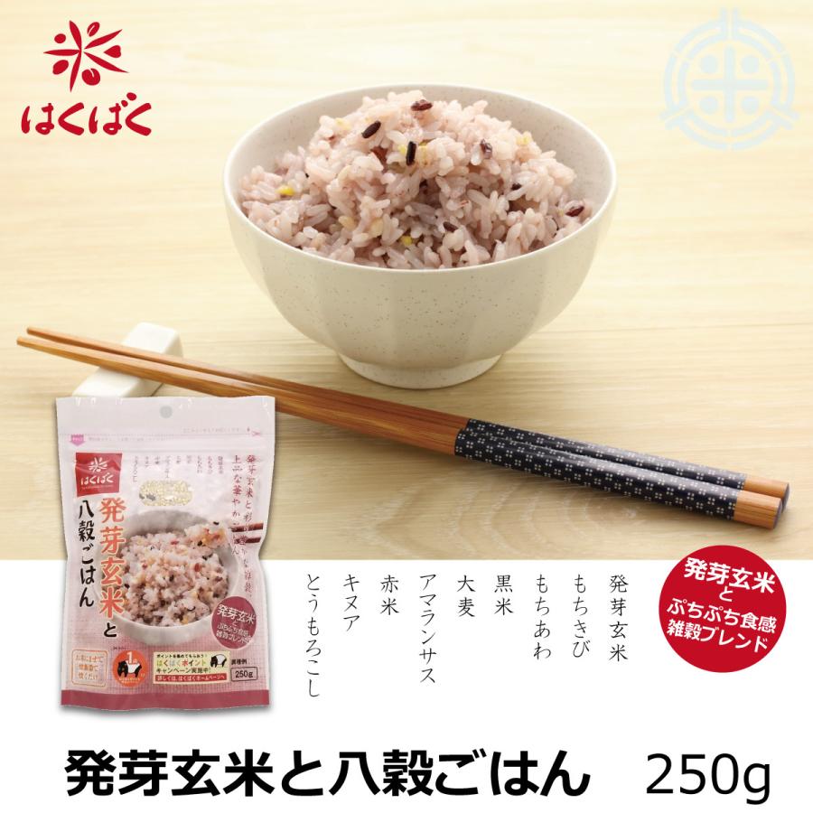 はくばく 発芽玄米と八穀ごはん 250g