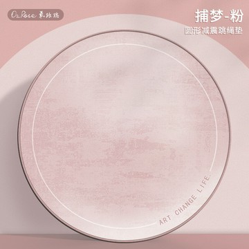 跳繩墊 運動墊 防滑墊 無繩跳繩減震墊瑜伽墊子家用健身地墊防震隔音靜音專業防加厚地墊『ZW6882』