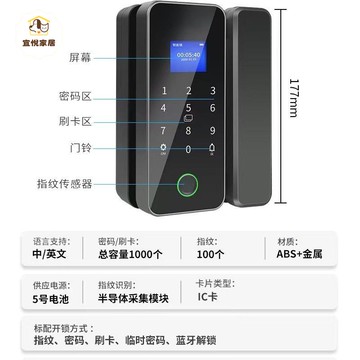 玻璃門指紋鎖鎖免開商鋪打孔辦公室 密碼鎖 雙開門智能電子門禁[DD0421003]