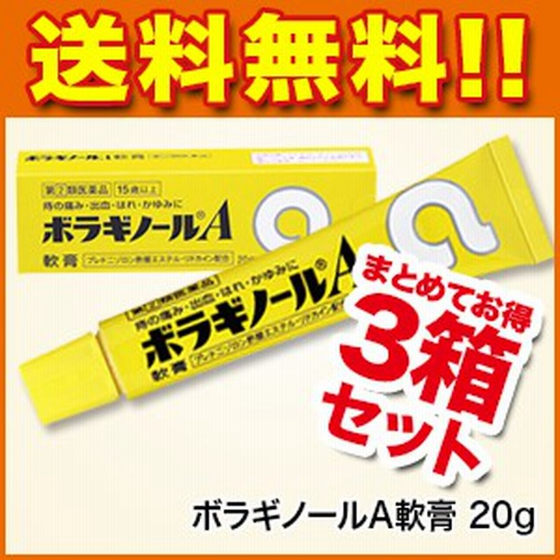 市場 第2類医薬品 クラシエ漢方乙字湯エキス顆粒