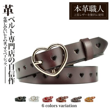 『本革職人』真皮-甜美愛心鏤空造型針扣式皮帶