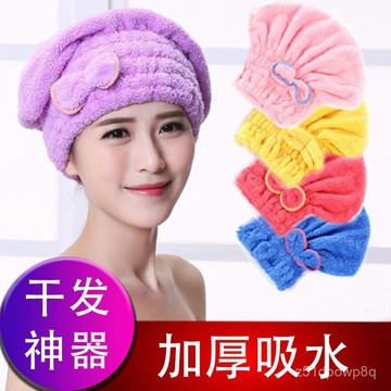 🔥臺灣出貨🔥幹髮帽女超強吸水長髮幹髮巾速幹包頭巾加厚可愛擦頭髮毛巾浴帽hhfoof