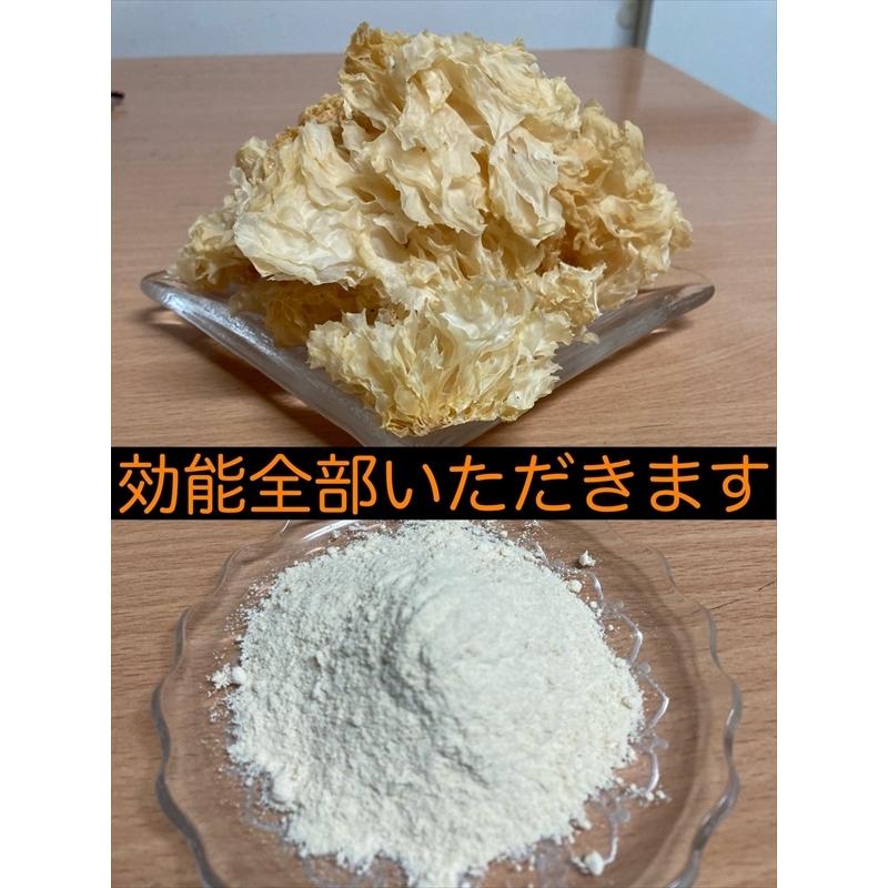 白きくらげ パウダー 100g 銀耳 コラーゲンが豊富 ビタミン ミネラル 血液浄化 胃腸のはたらきや造血機能を高める 日本を健康にする長寿薬膳堂