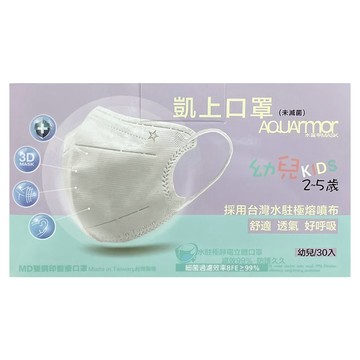 AQUARmor 水盔甲 水駐極靜電 幼童立體醫用口罩 未滅菌  淺粉色  30片  1盒