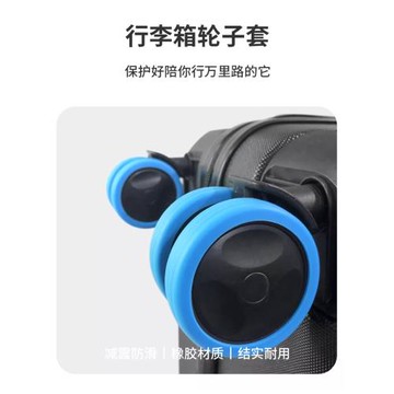 【8個組合裝更劃算！】行李箱輪子保護套，防磨，靜音，使用方便