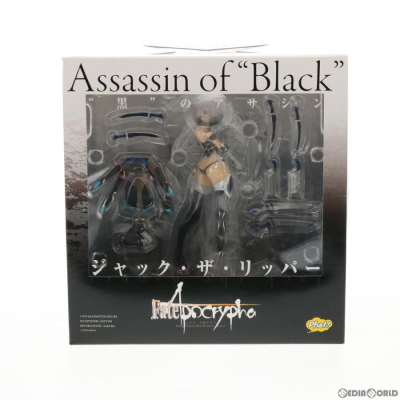 新品即納』{FIG}ジャック・ザ・リッパー Fate/Apocrypha(オリジナル版