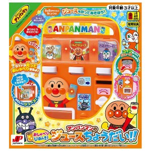 おしゃべりじはんき!アンパンマンのジュースちょうだい!! ジョイ