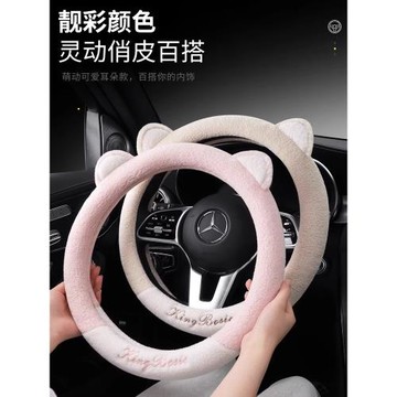 冬季短毛絨汽車方向盤套女士加厚保暖防滑可愛貓耳朵通用把套裝飾