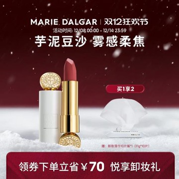 (免運)【雙11加購】瑪麗黛佳濃郁境界唇膏口紅秋冬唇釉騎士白管啞光霧面