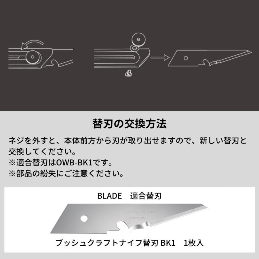 ブッシュクラフト OLFA WORKS 替刃式ブッシュクラフトナイフ BK1 OW-BK1