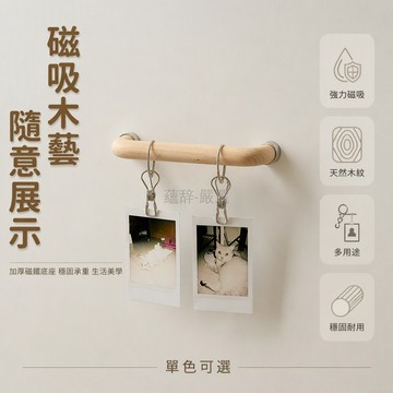 桃園出貨 ins風木質橫杆金屬彈簧夾磁吸冰箱貼置物架拍立得照片展示固定夾廚房圍裙收納