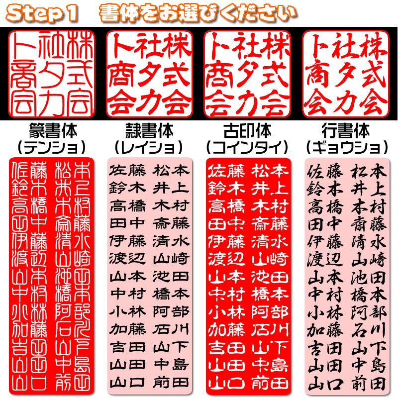 角ゴム印２１mm朱肉で使用可能な耐油性ゴム仕様（会社設立角印／個人事業角印／自治会ゴム印）