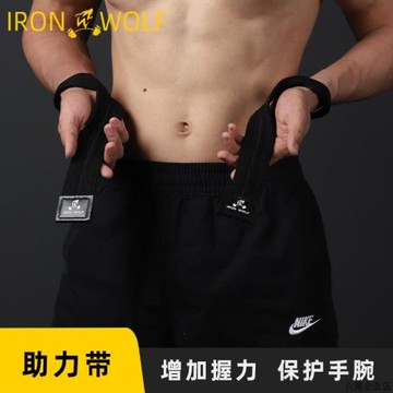硬拉助力帶健身手套男引體向上女單杠握力帶護腕力量訓練防滑輔助