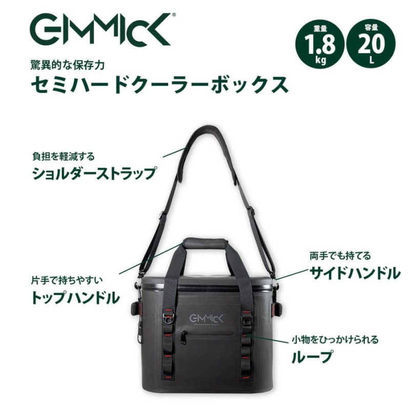 GIMMICK クーラーボックス 20L 小型 軽量 肩掛け 長時間 保冷力 防水 キャンプ アウトドア 釣り BBQ 部活 スポーツ コンパクト  セミハード ソフトクーラー 通販 LINEポイント最大0.5%GET | LINEショッピング